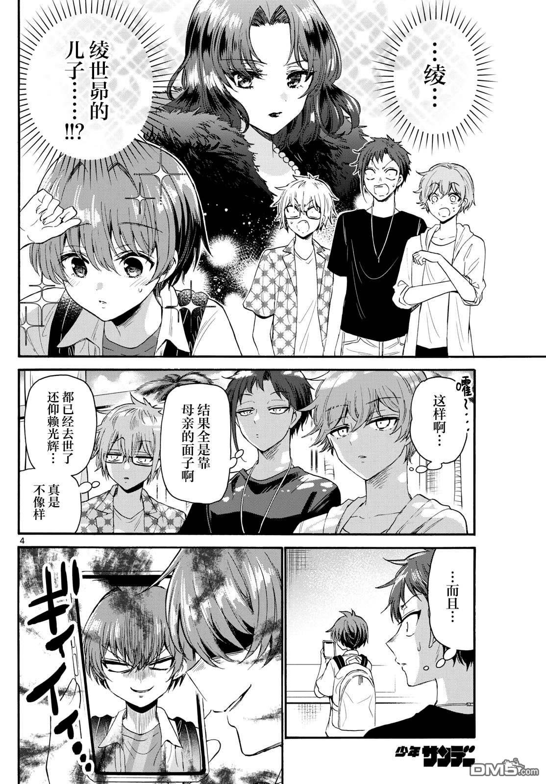 第 4 页