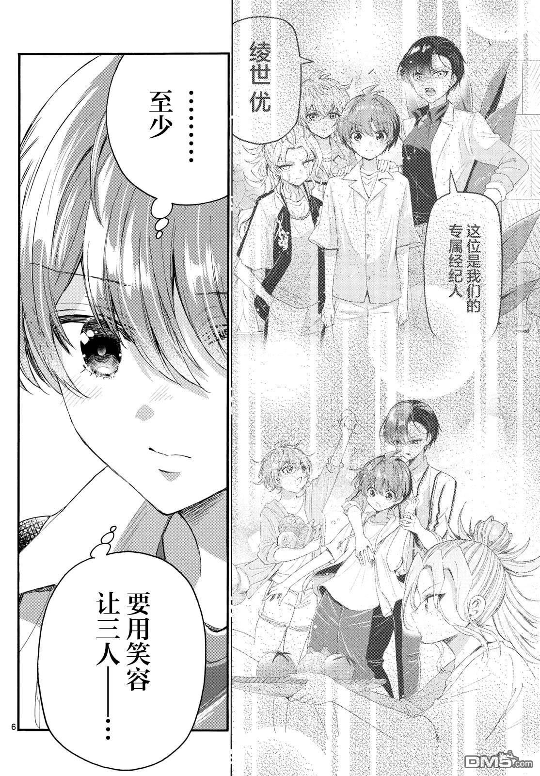 第 6 页