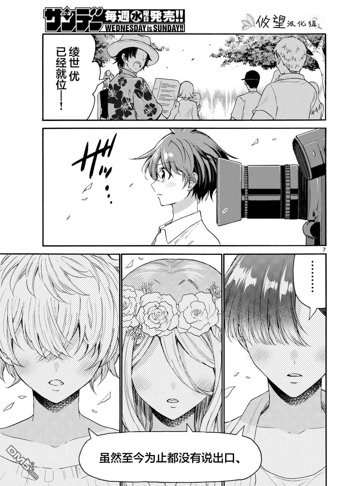 第 7 页