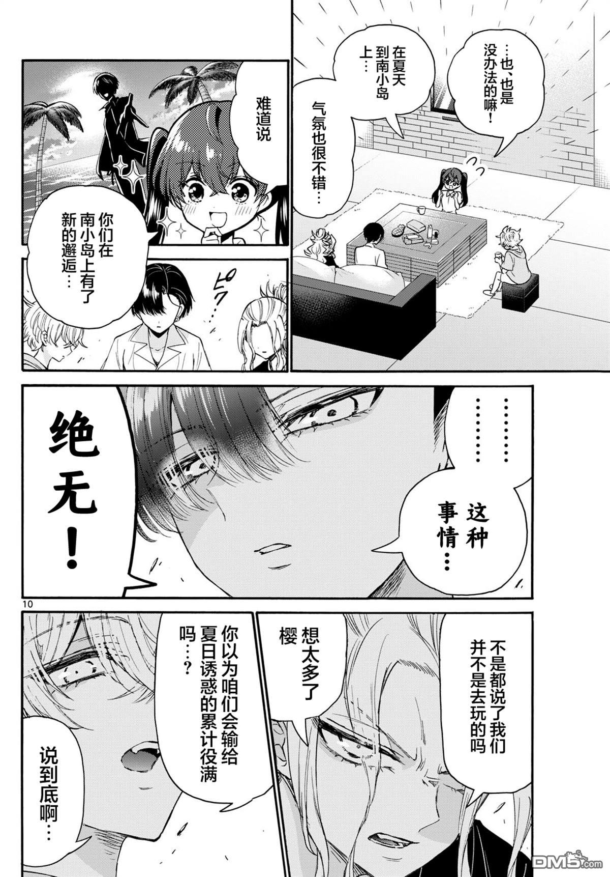 第 10 页