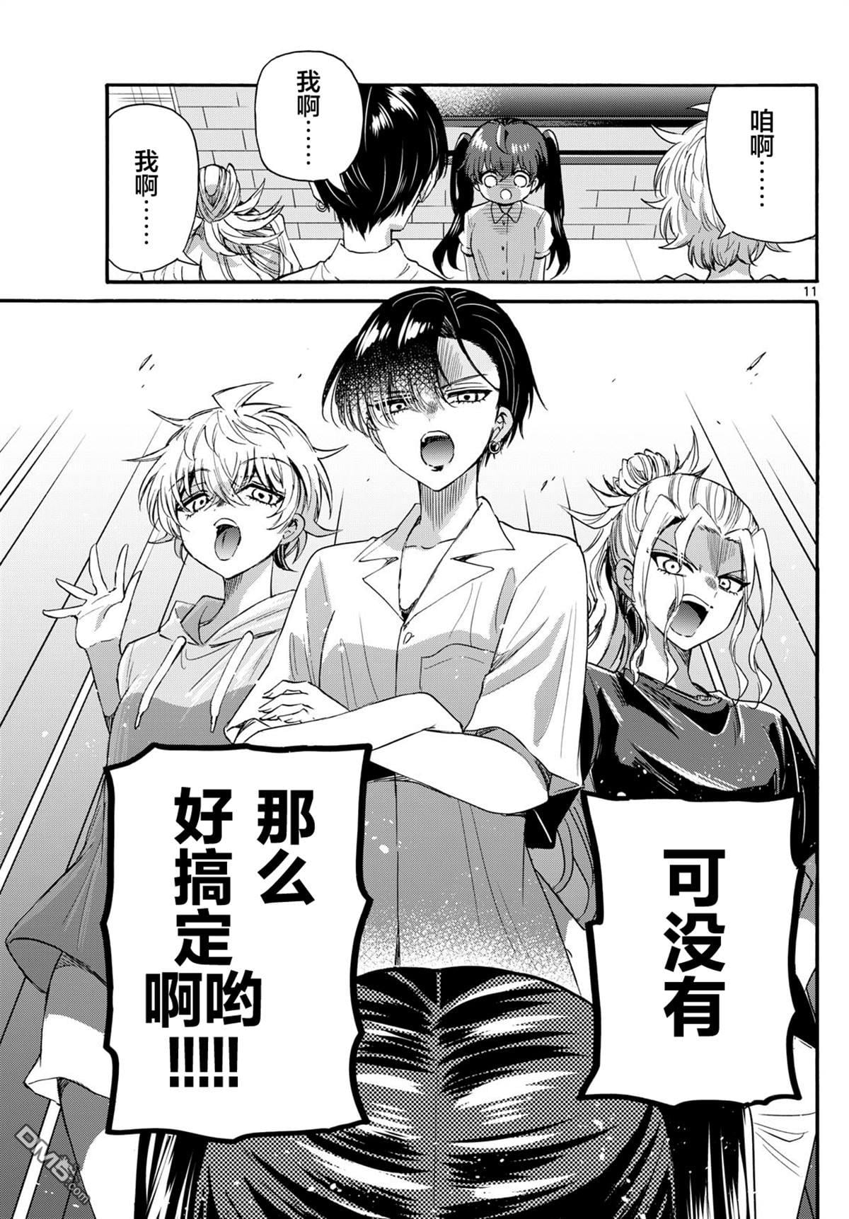 第 11 页