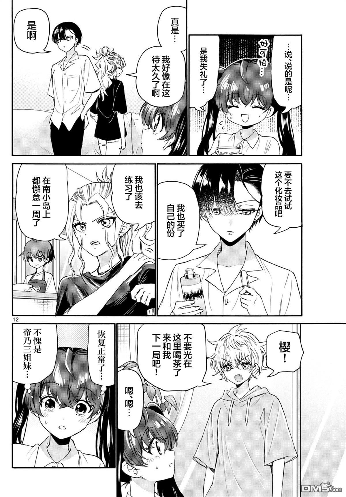 第 12 页