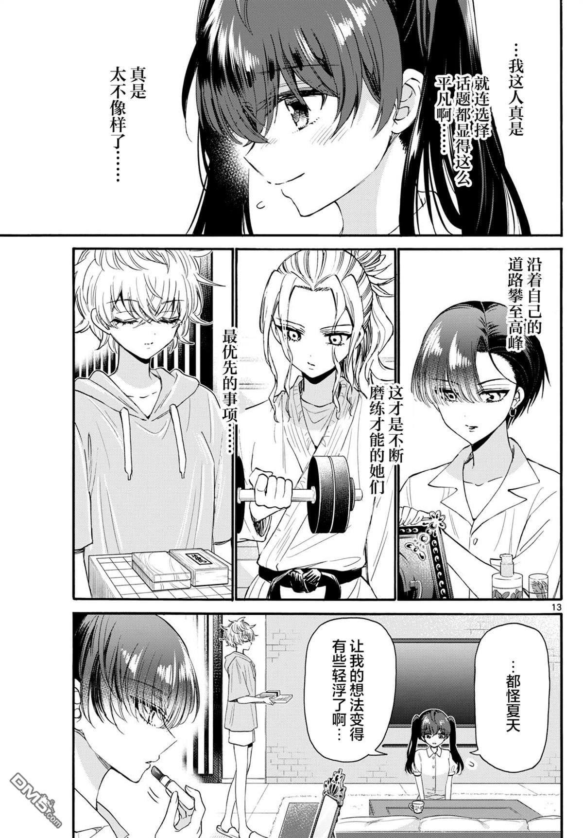 第 13 页