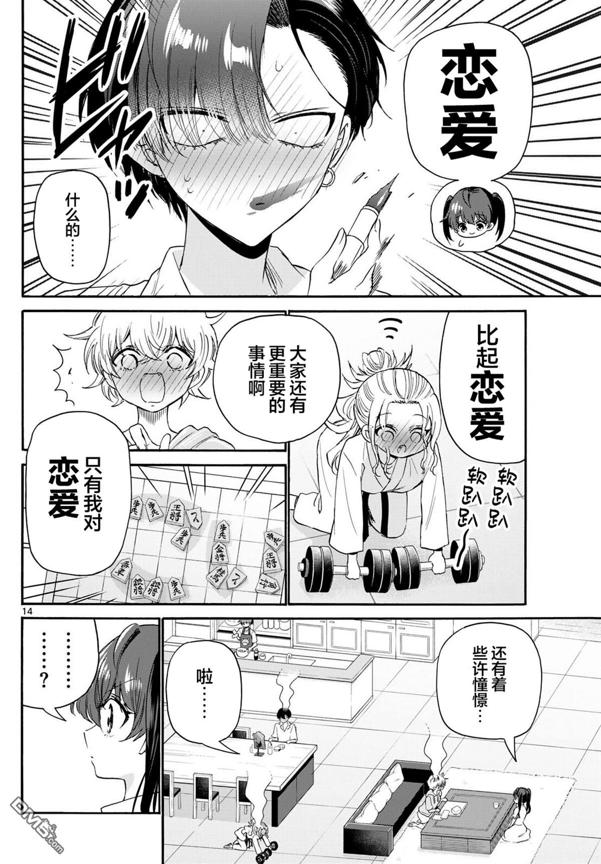 第 14 页