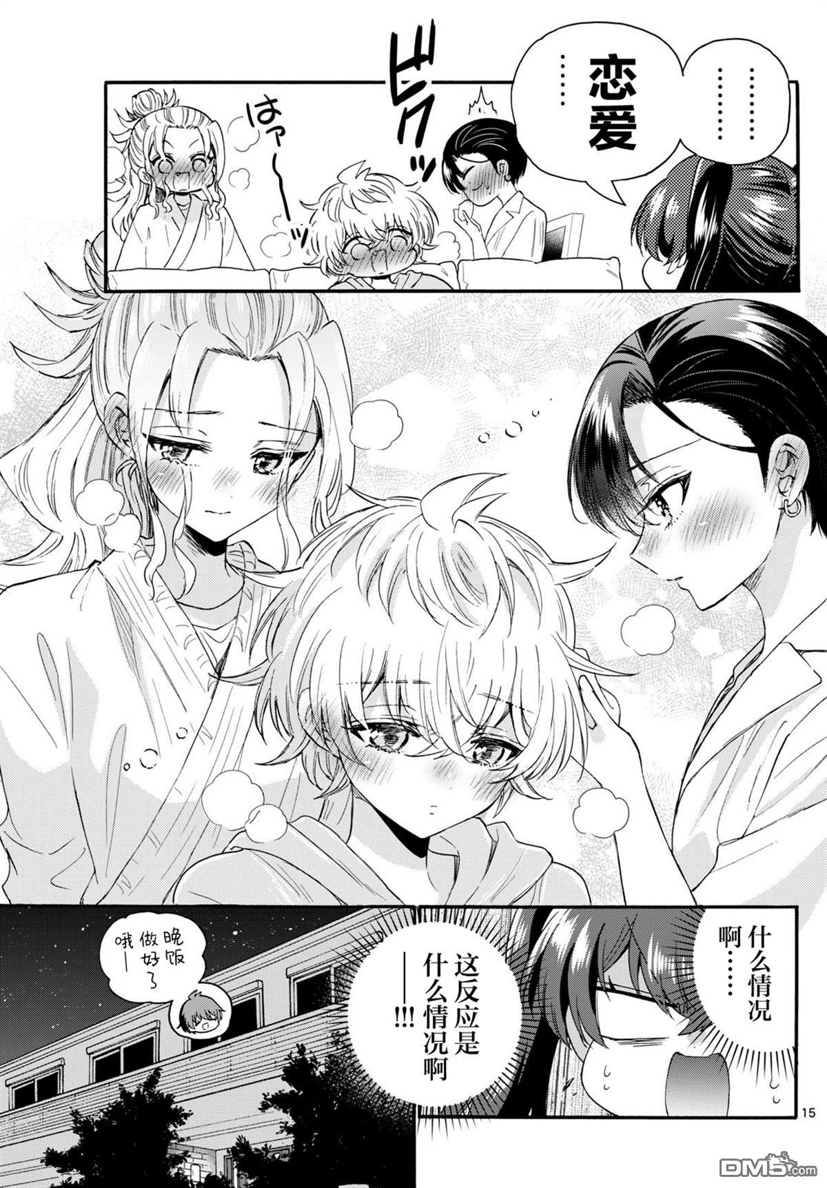第 15 页