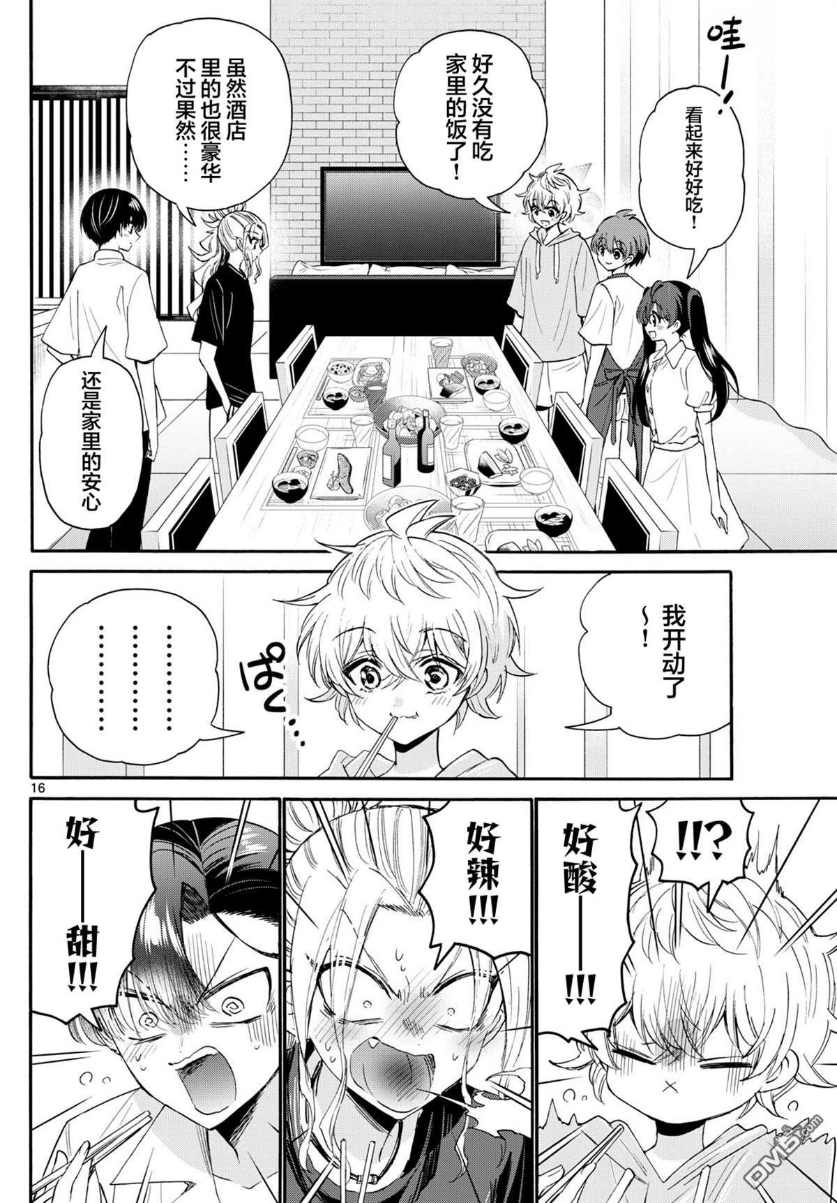 第 16 页