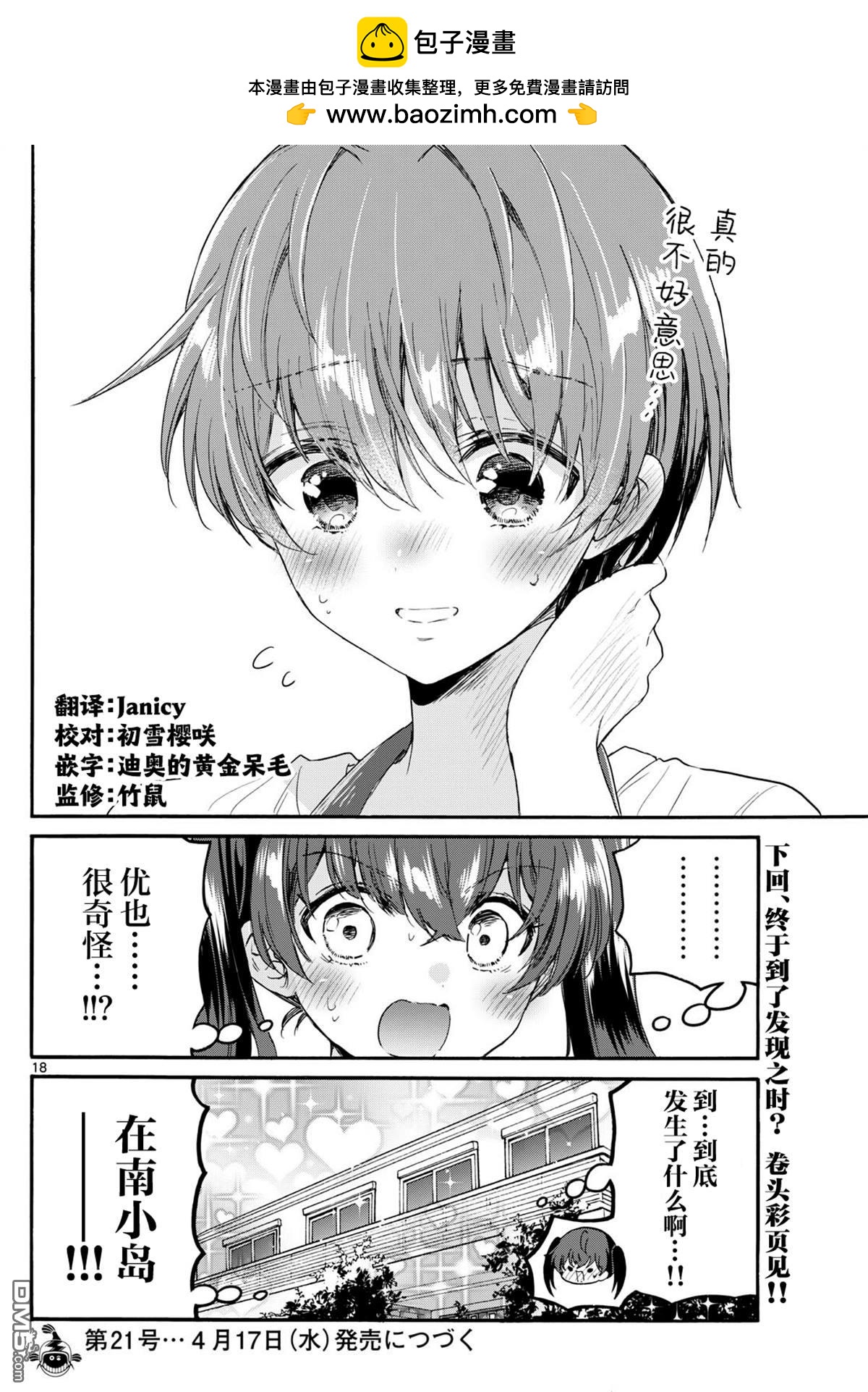 第 18 页