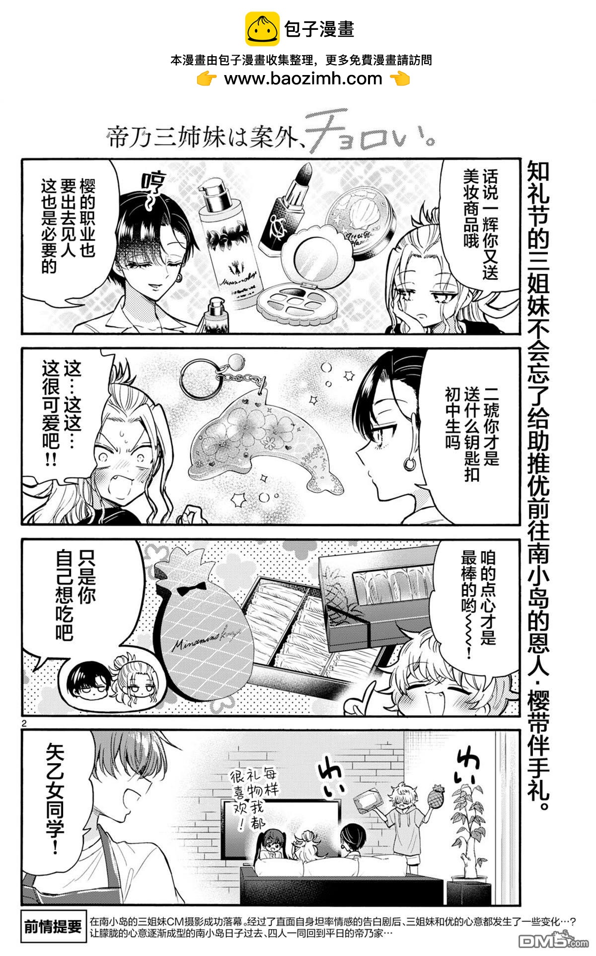 第 2 页