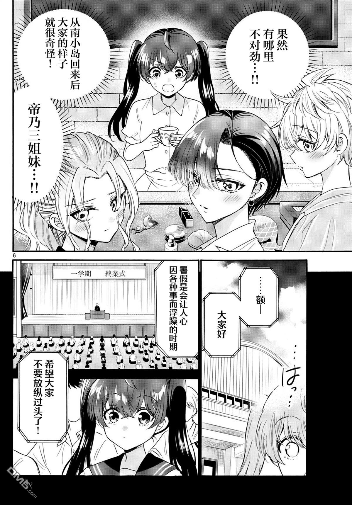 第 6 页
