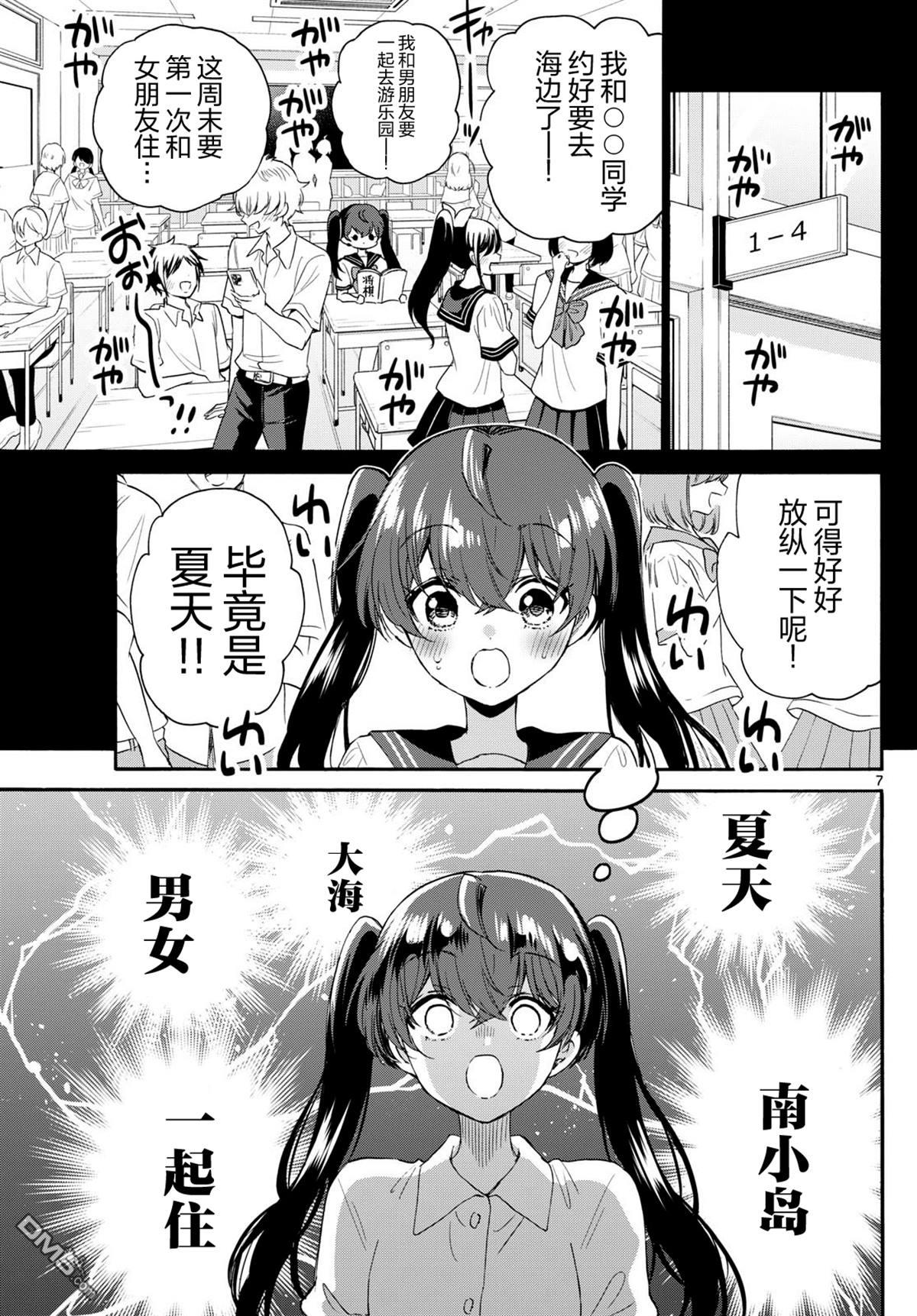 第 7 页