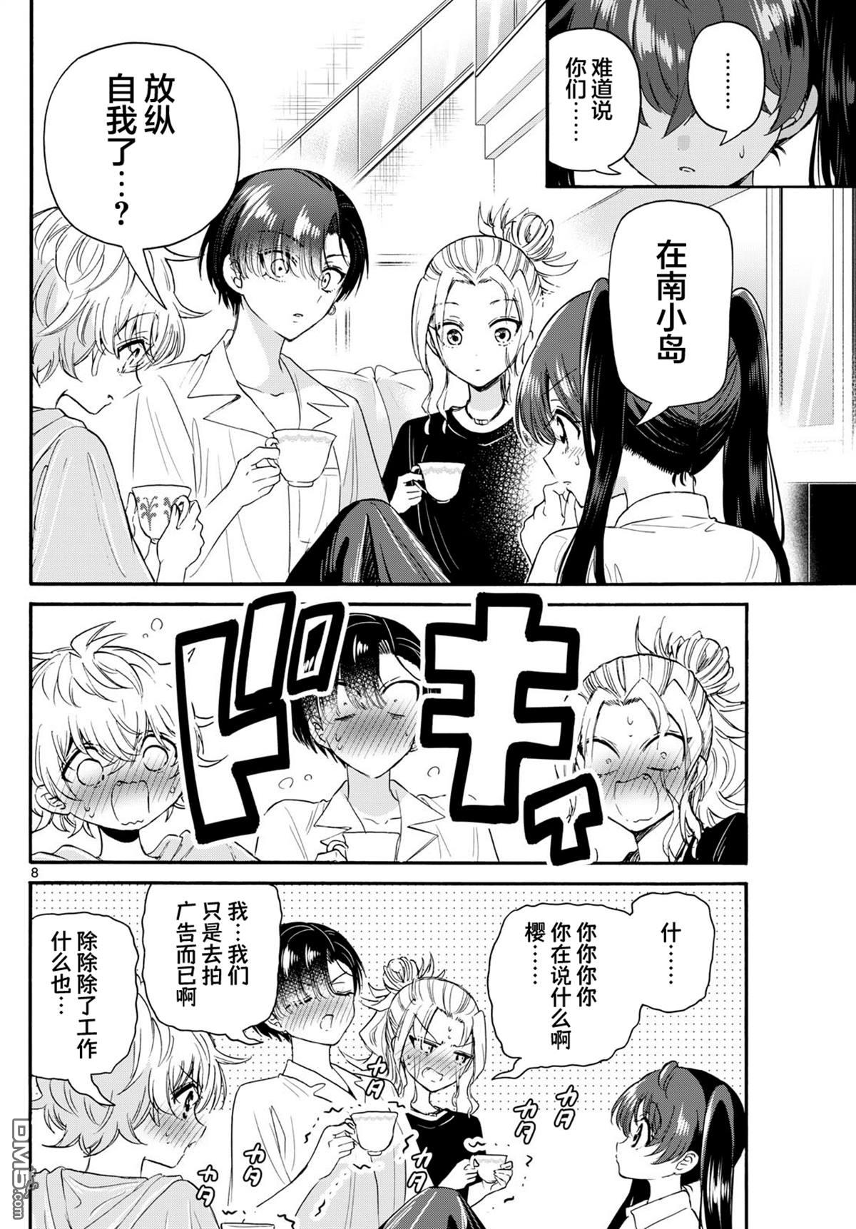第 8 页