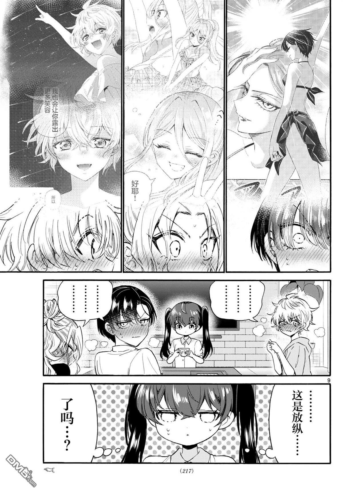 第 9 页