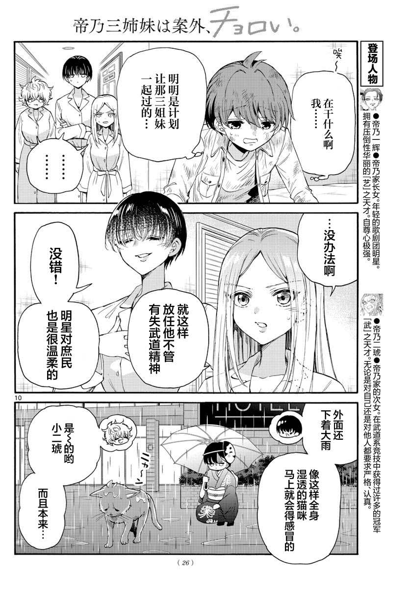 第 10 页