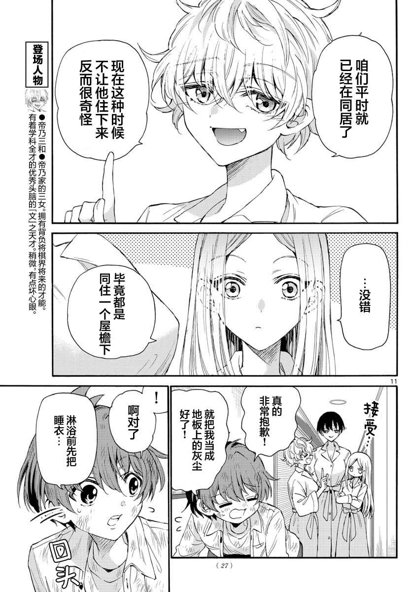 第 11 页