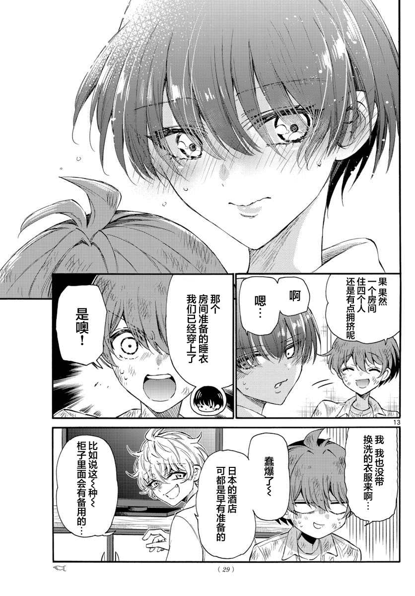 第 13 页