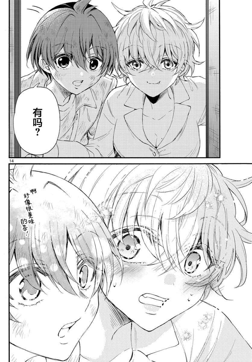 第 14 页
