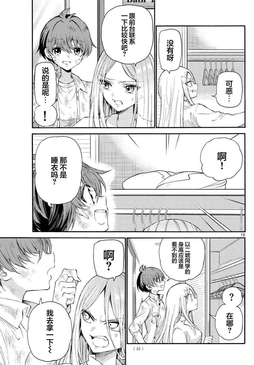 第 15 页