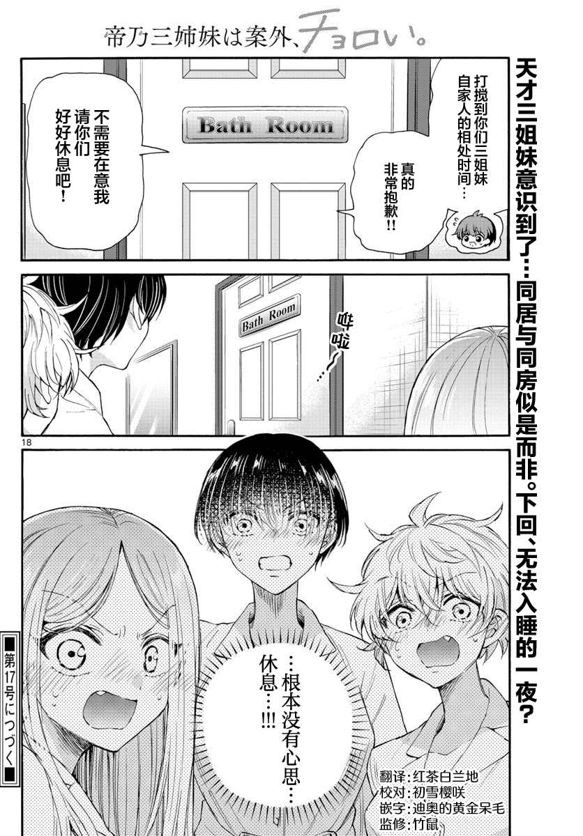 第 18 页