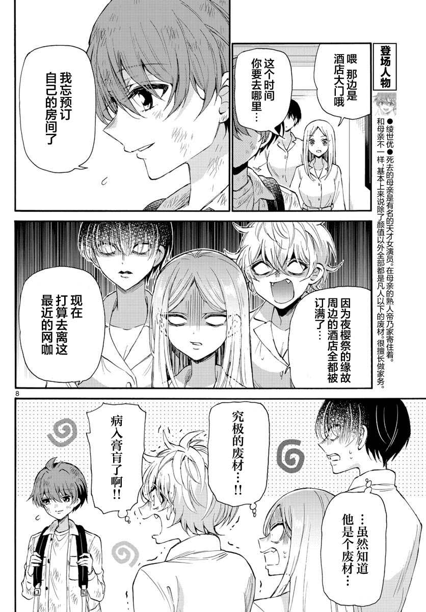 第 8 页