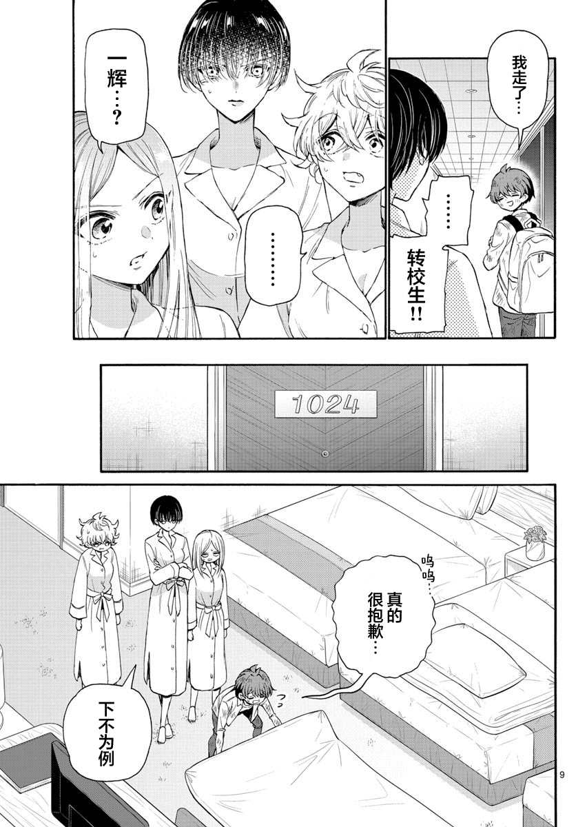 第 9 页
