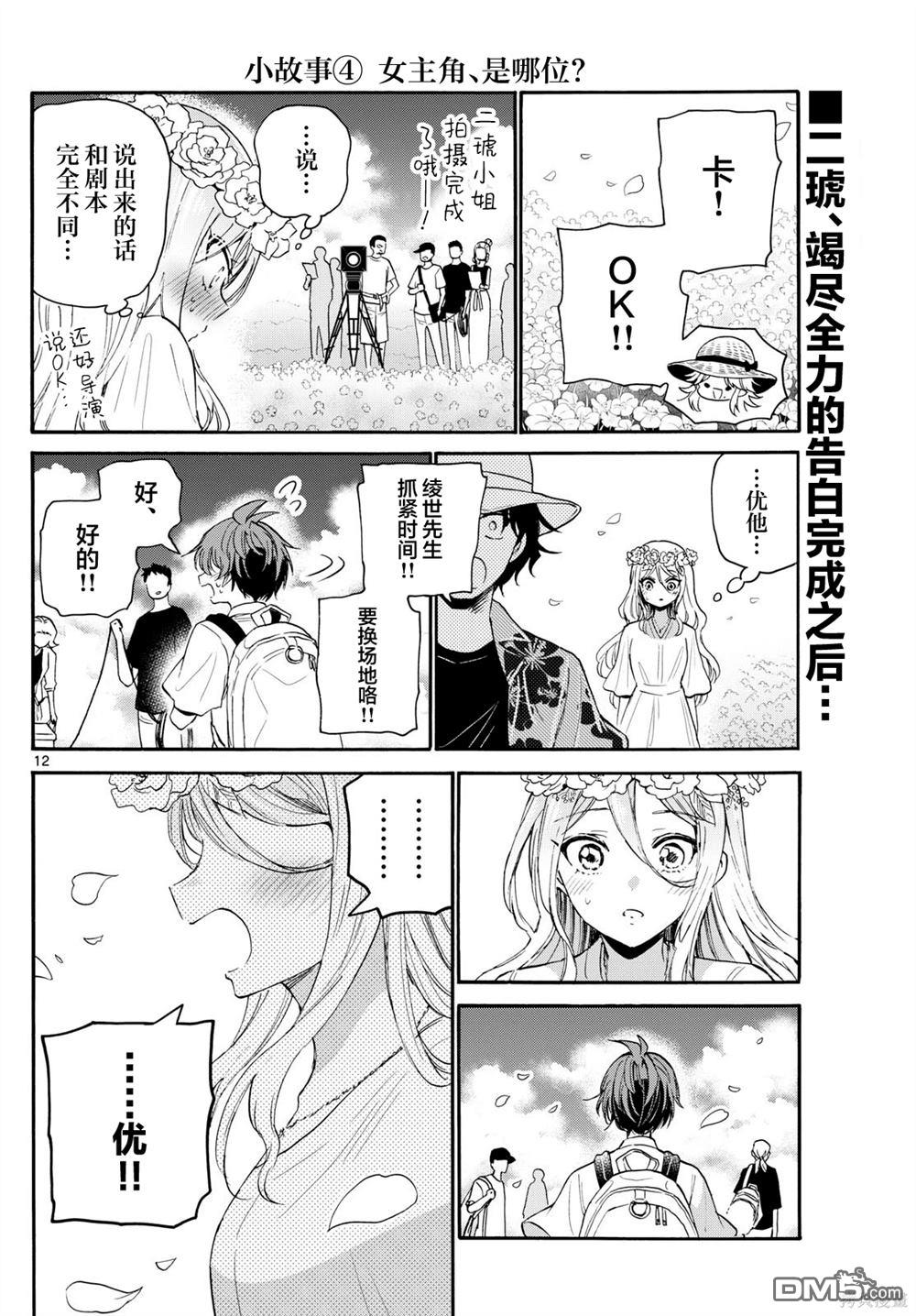 第 12 页