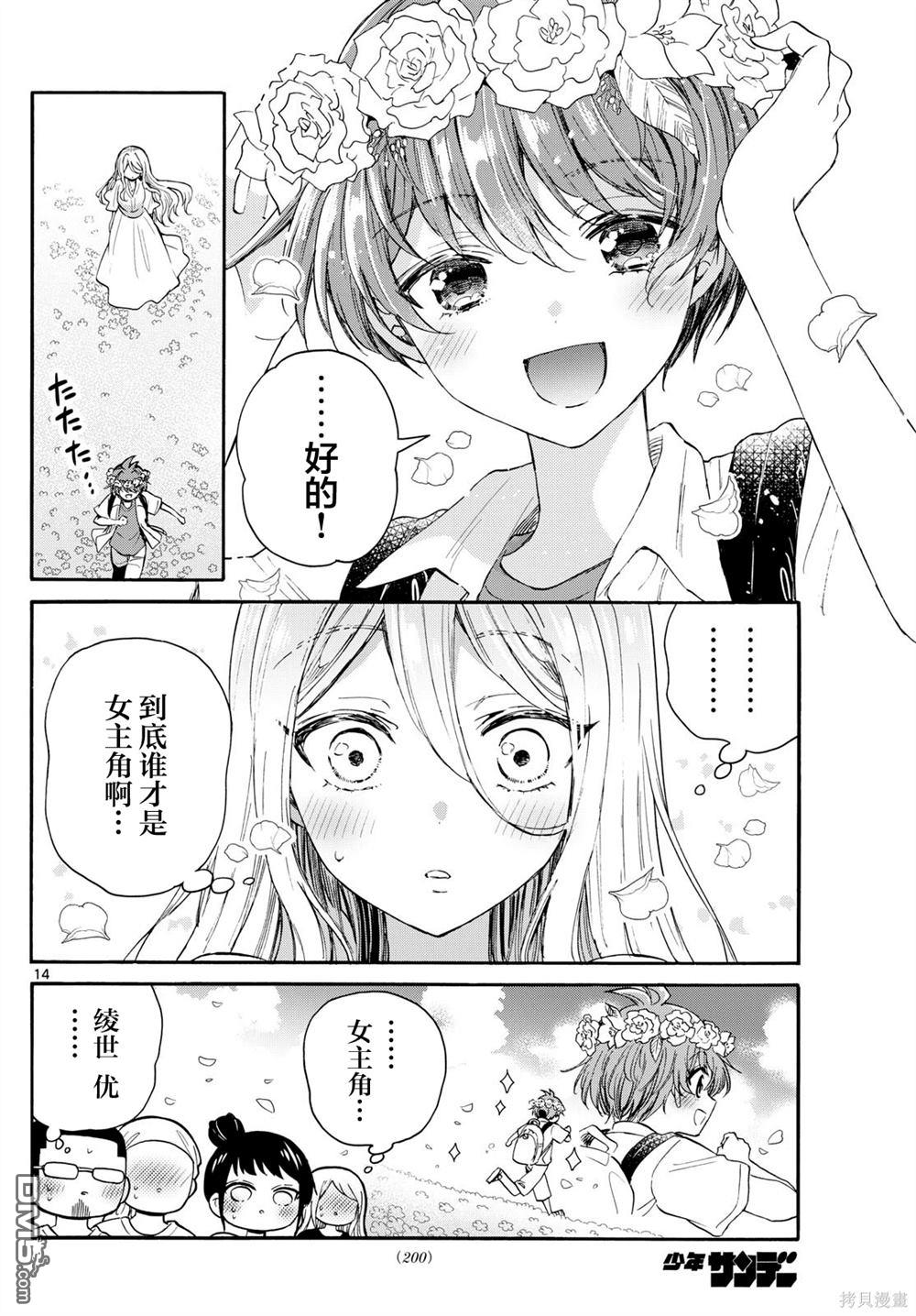 第 14 页