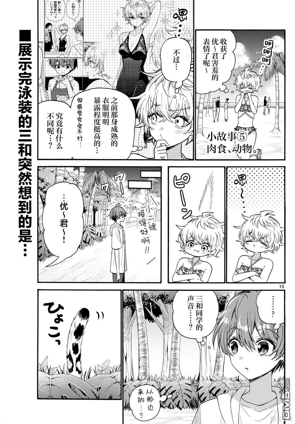 第 15 页