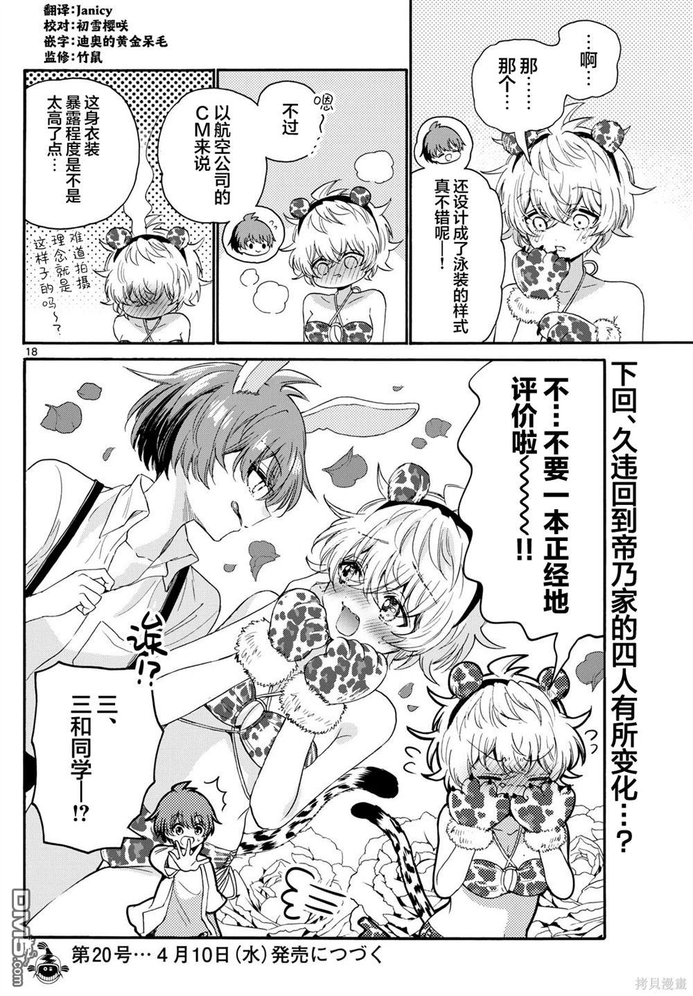 第 18 页