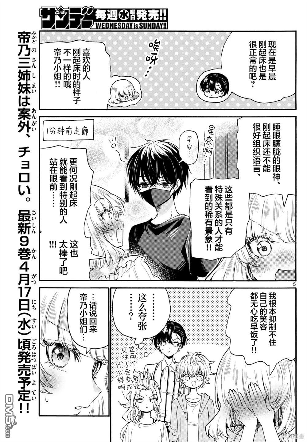 第 5 页