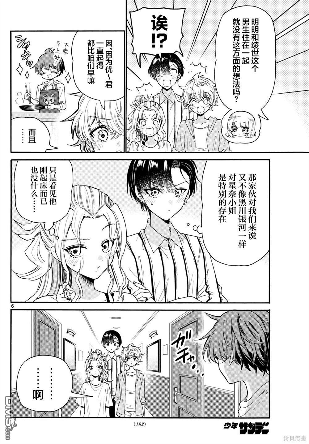 第 6 页