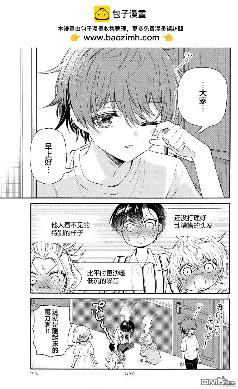 第 7 页