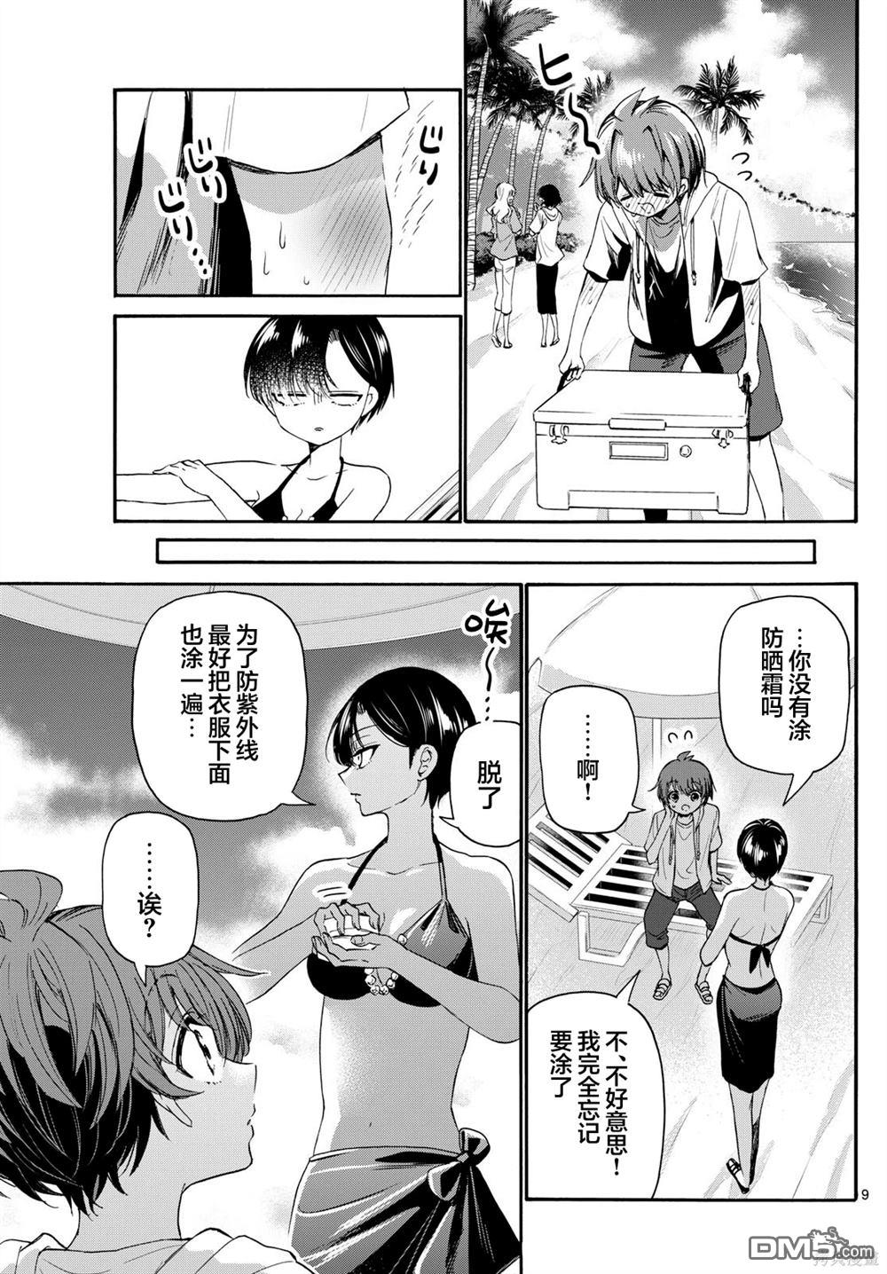 第 9 页