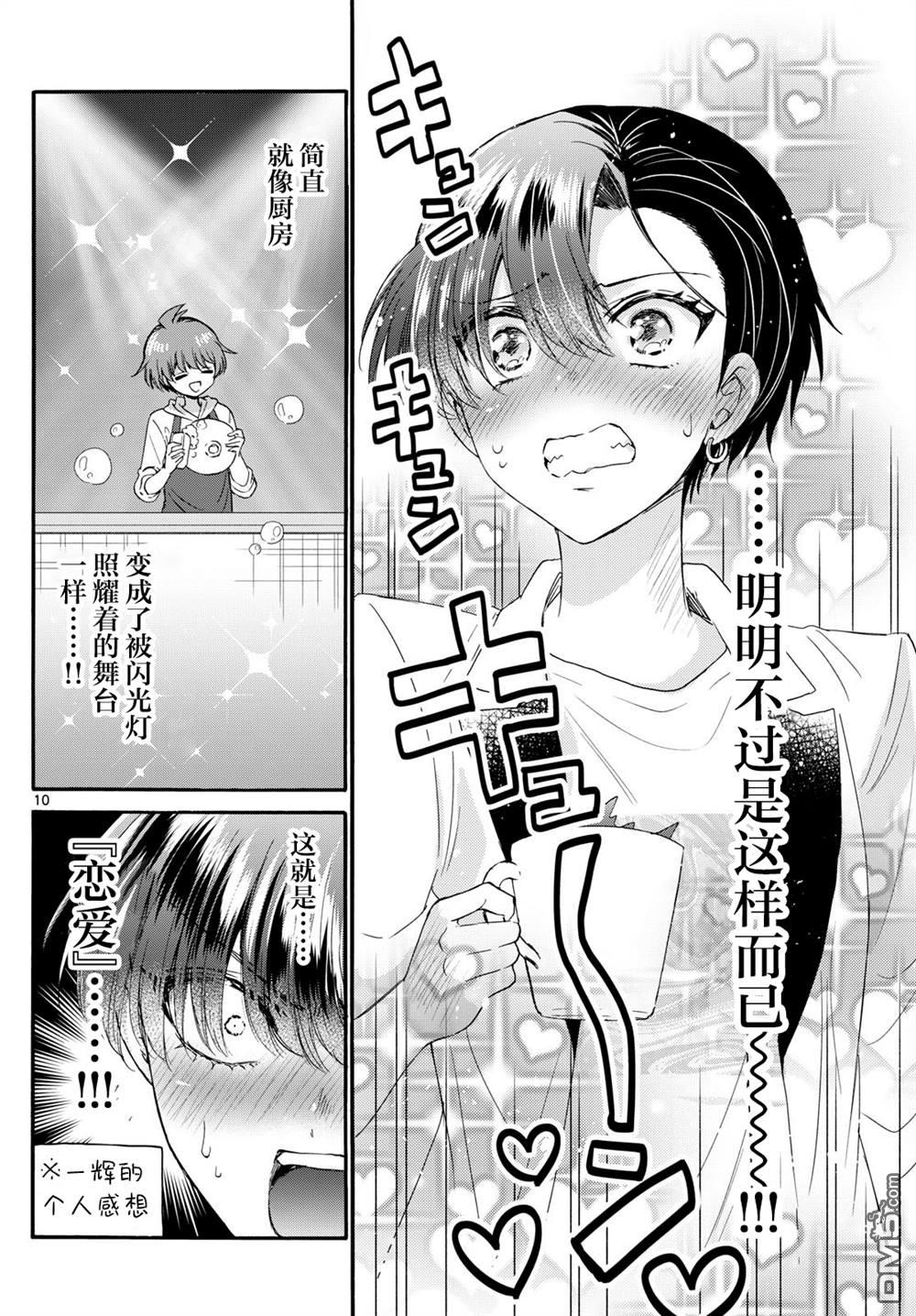 第 10 页