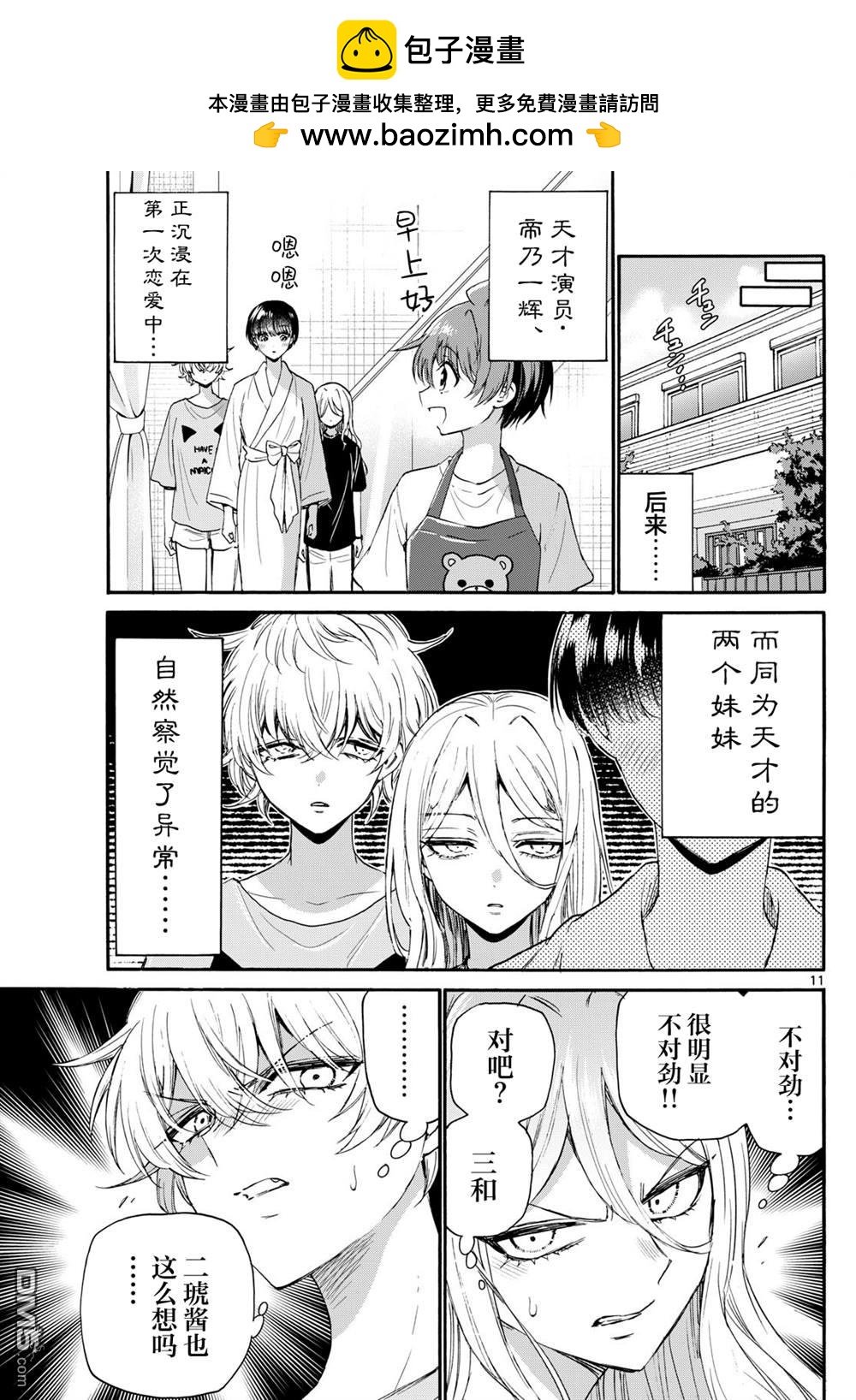 第 11 页