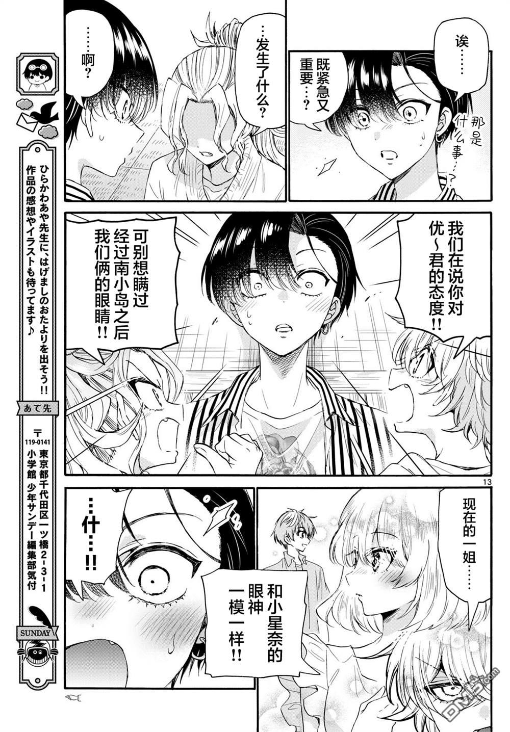 第 13 页