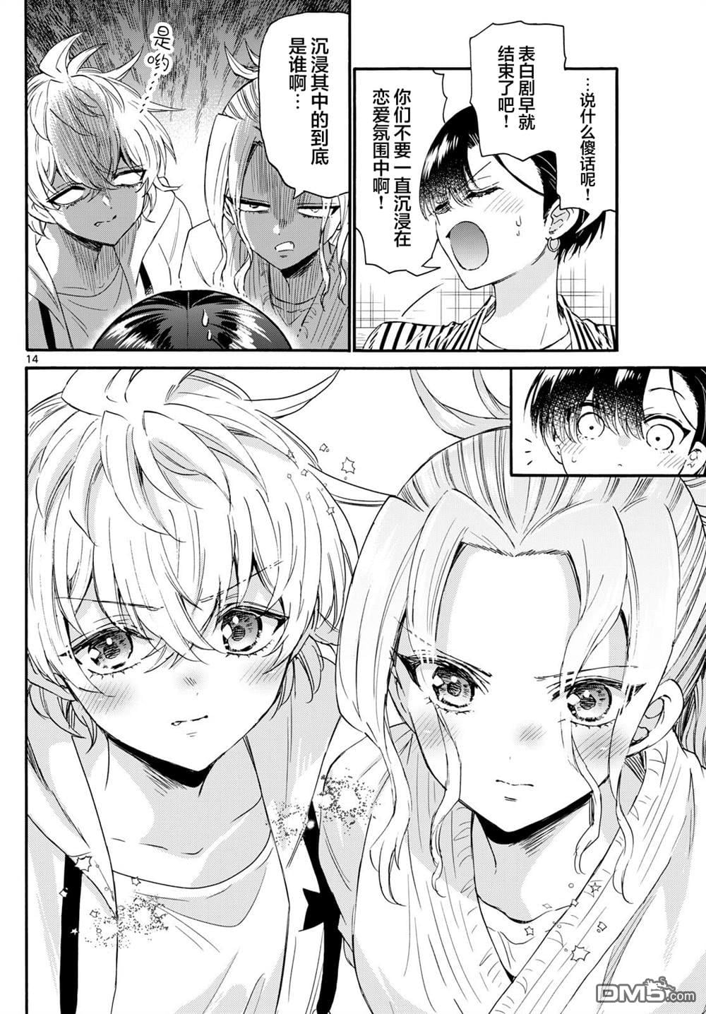 第 14 页