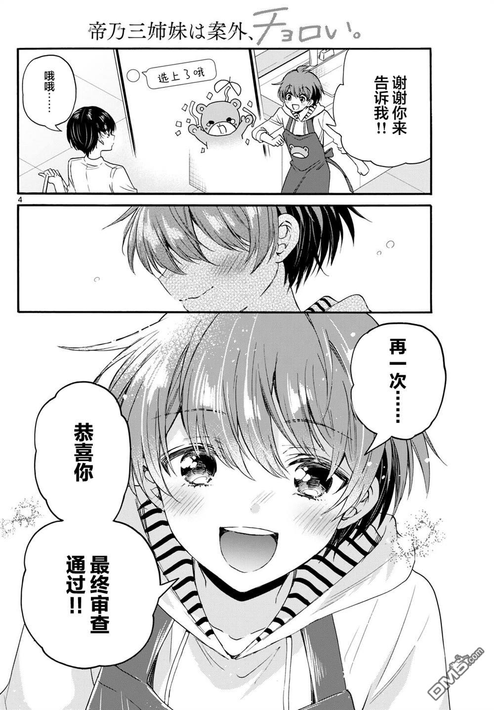 第 4 页