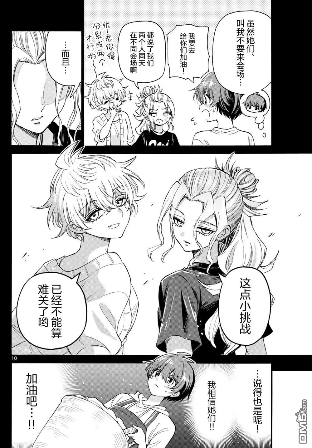 第 10 页