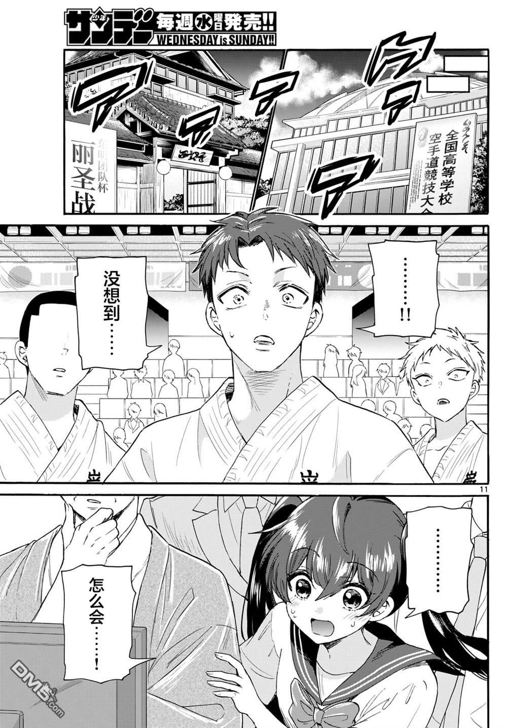第 11 页
