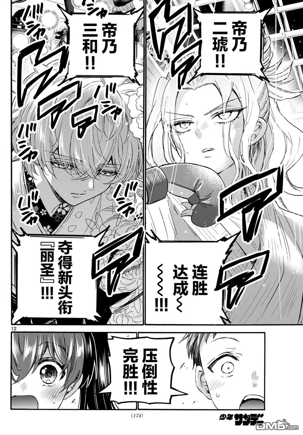 第 12 页