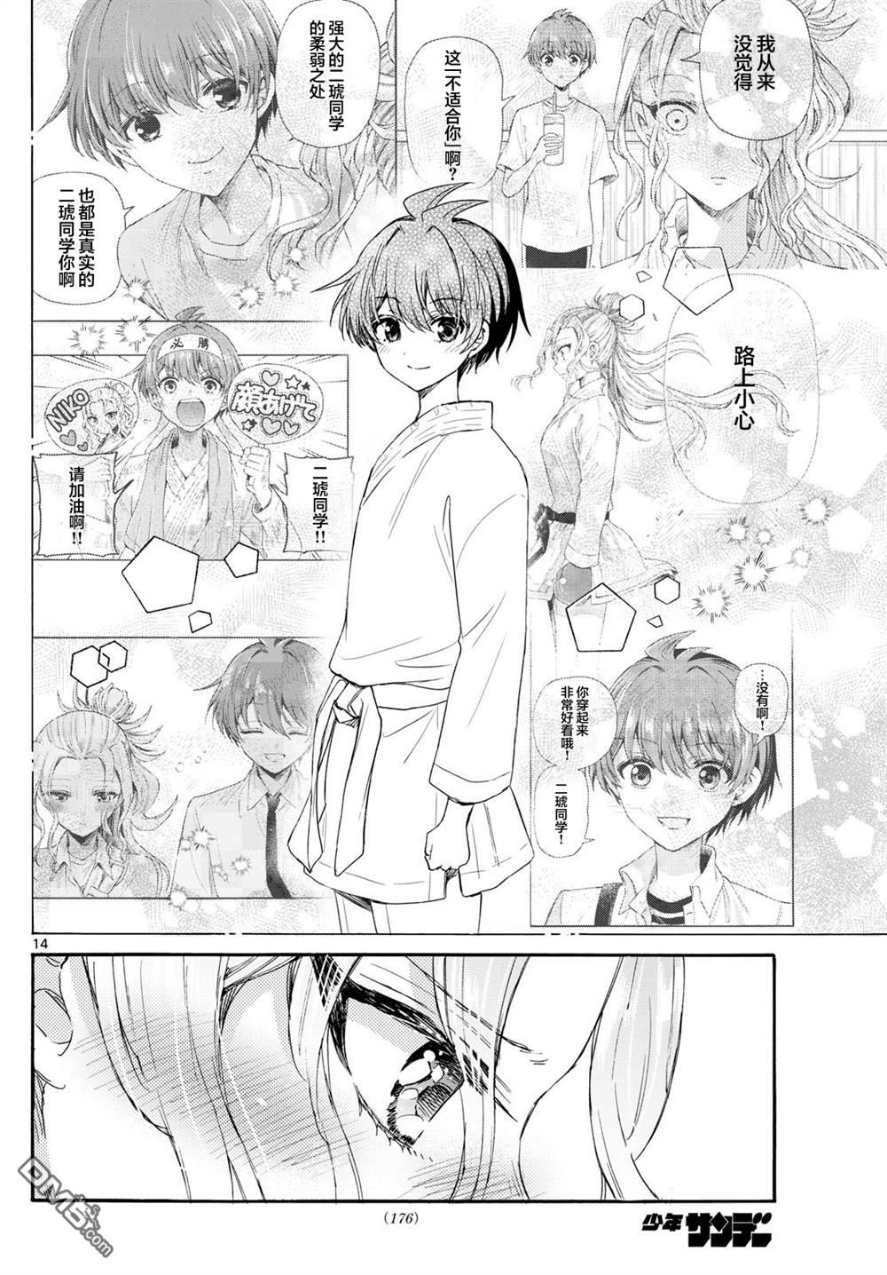 第 14 页