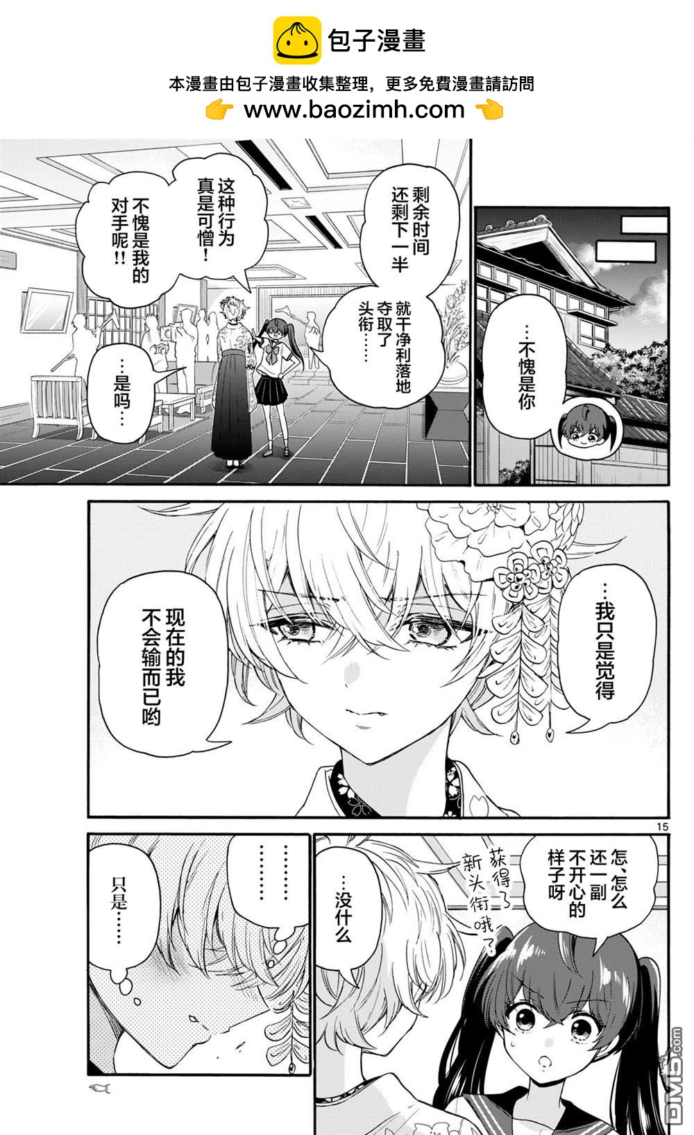 第 15 页