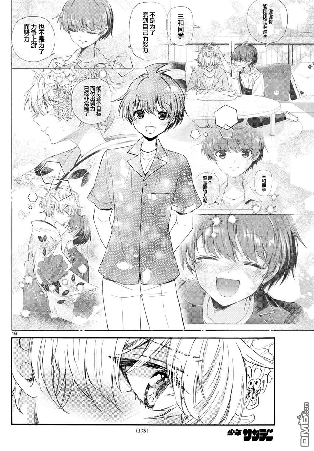 第 16 页