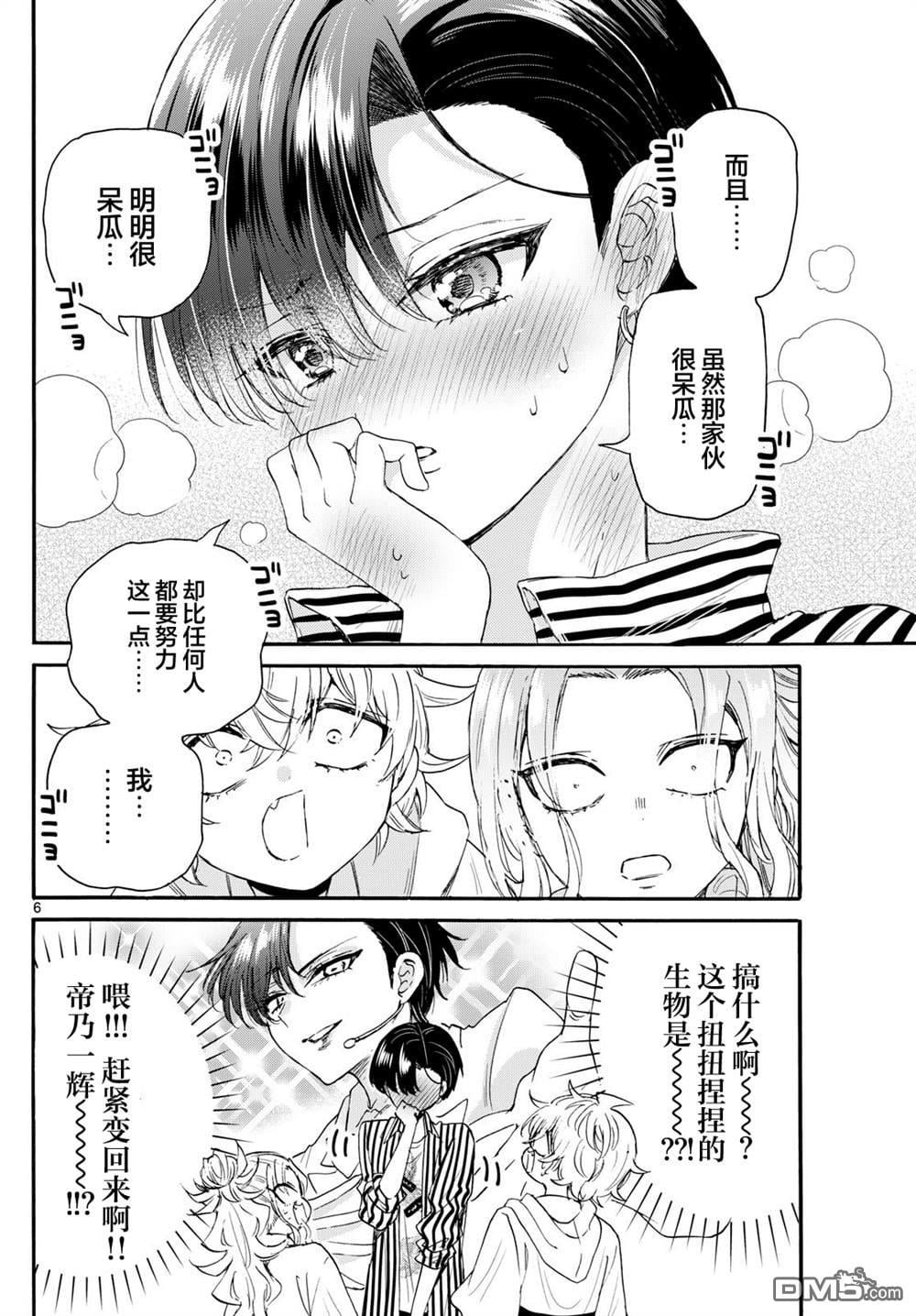 第 6 页