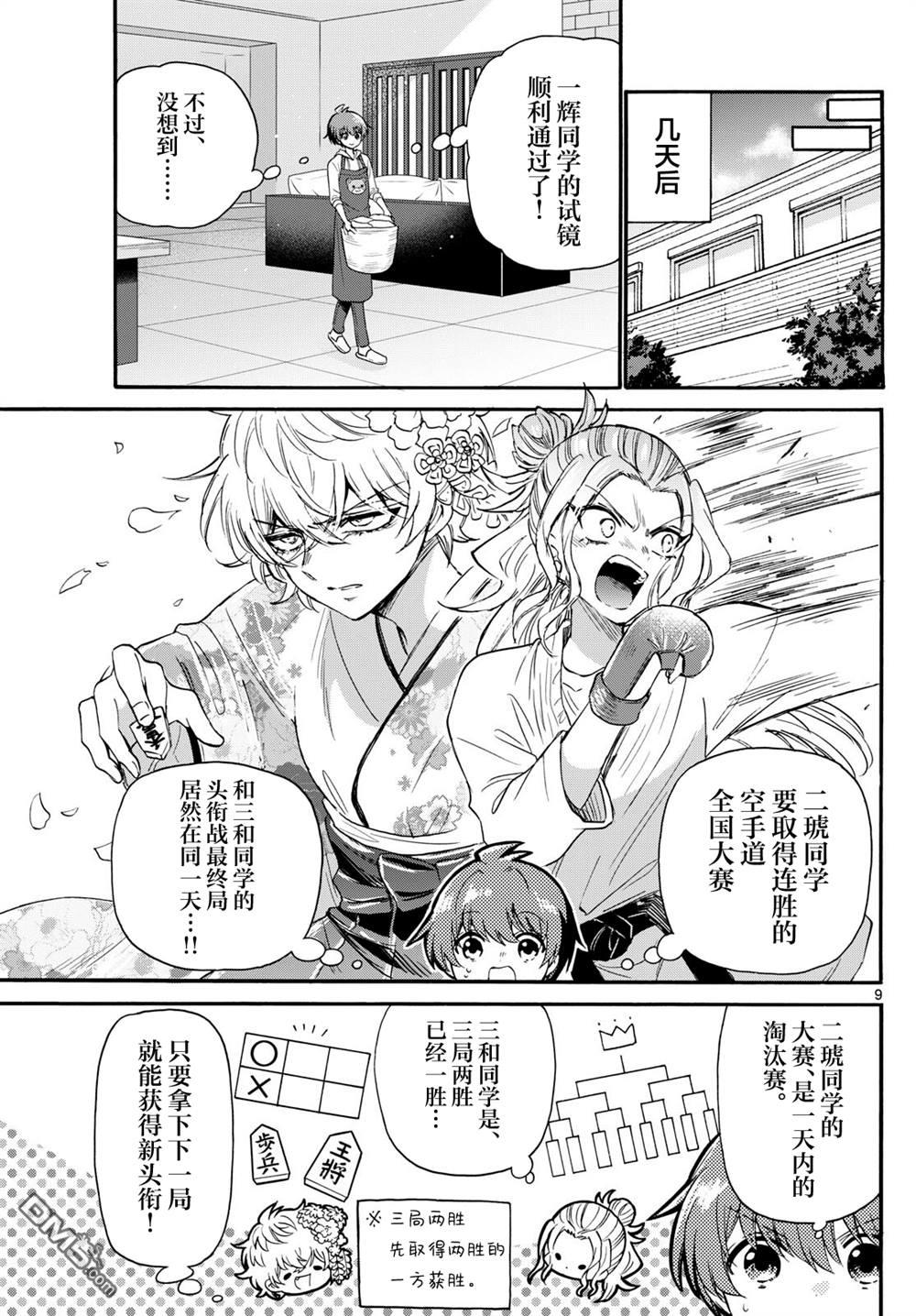 第 9 页
