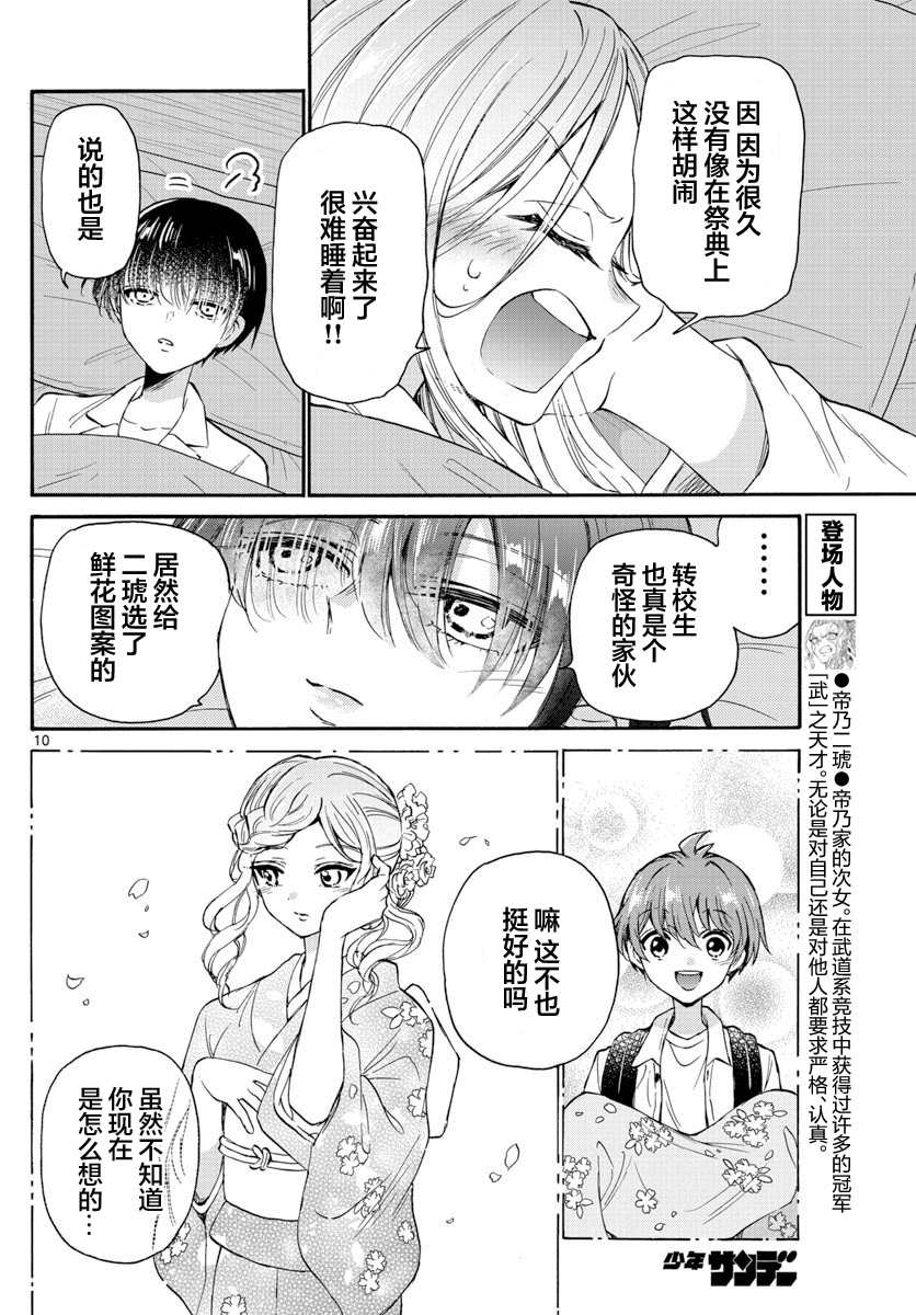 第 10 页