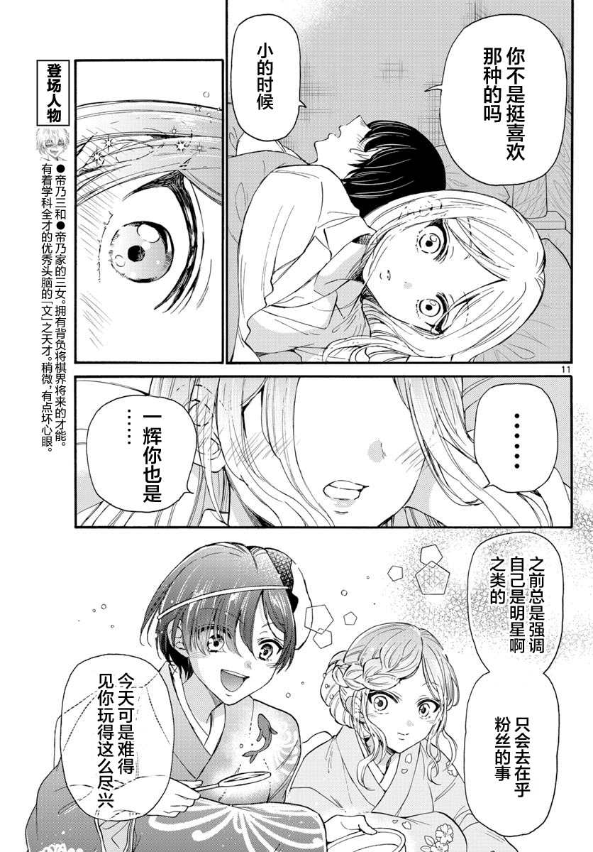 第 11 页
