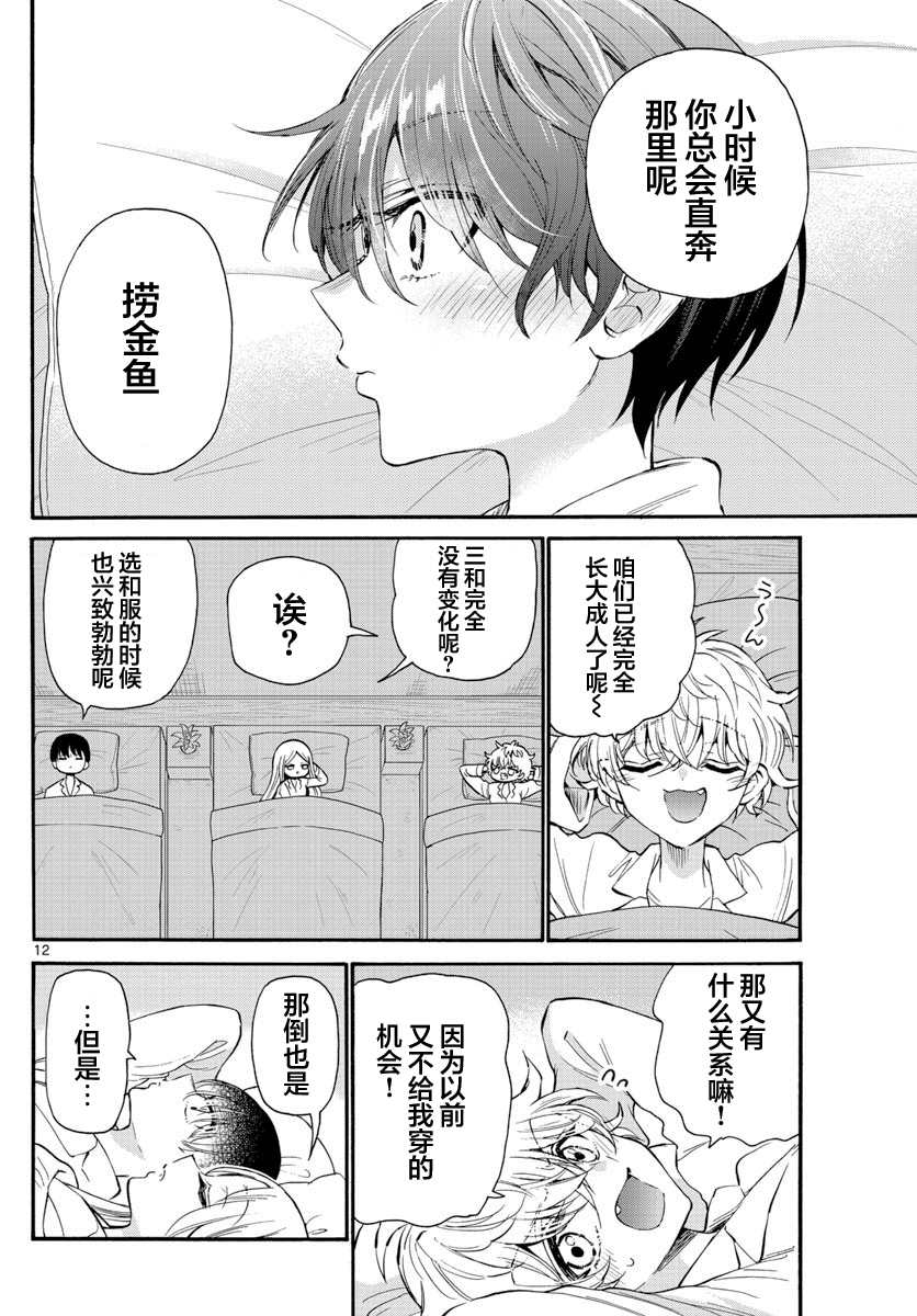第 12 页