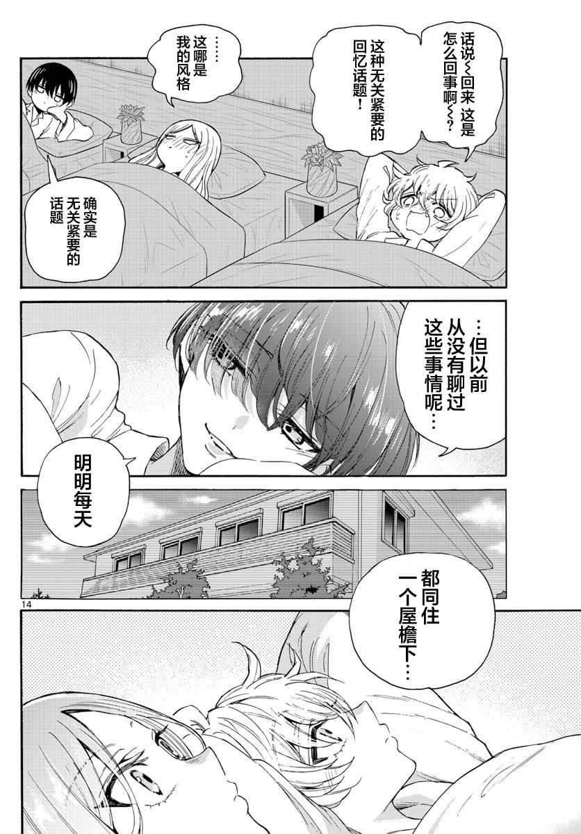 第 14 页