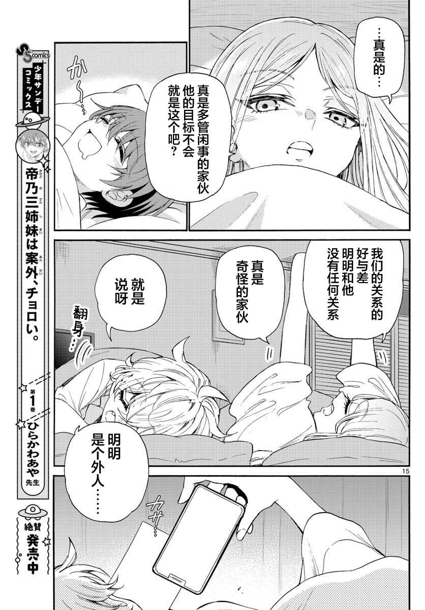 第 15 页